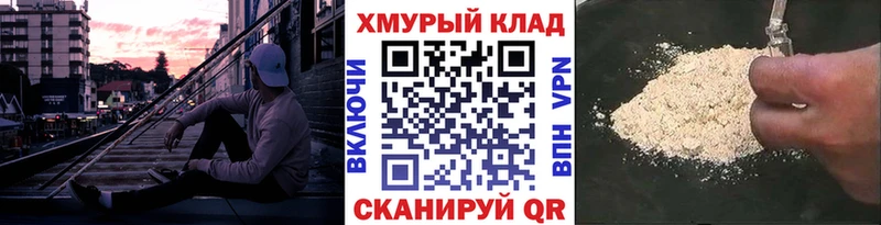 Героин Heroin Кукмор