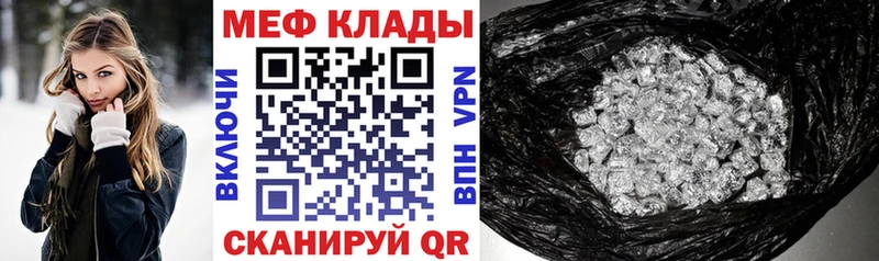 купить закладку  Кукмор  МЯУ-МЯУ mephedrone 