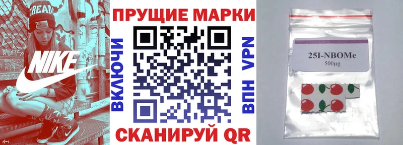 Марки 25I-NBOMe 1,8мг  где можно купить наркотик  Кукмор 